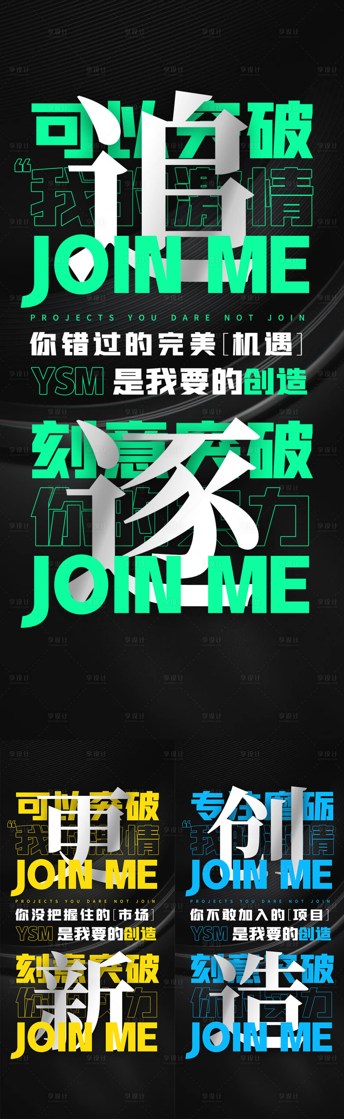 源文件下載【享設計】搜索編號：99230011561026007【招商海報】