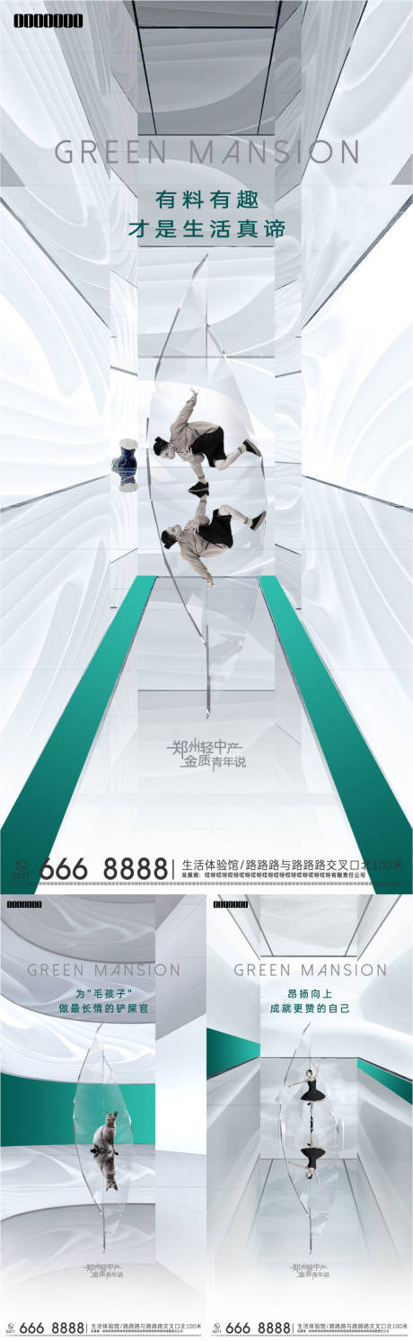 源文件下载【享设计】搜索编号：14360011940673271【地产空间系列海报】
