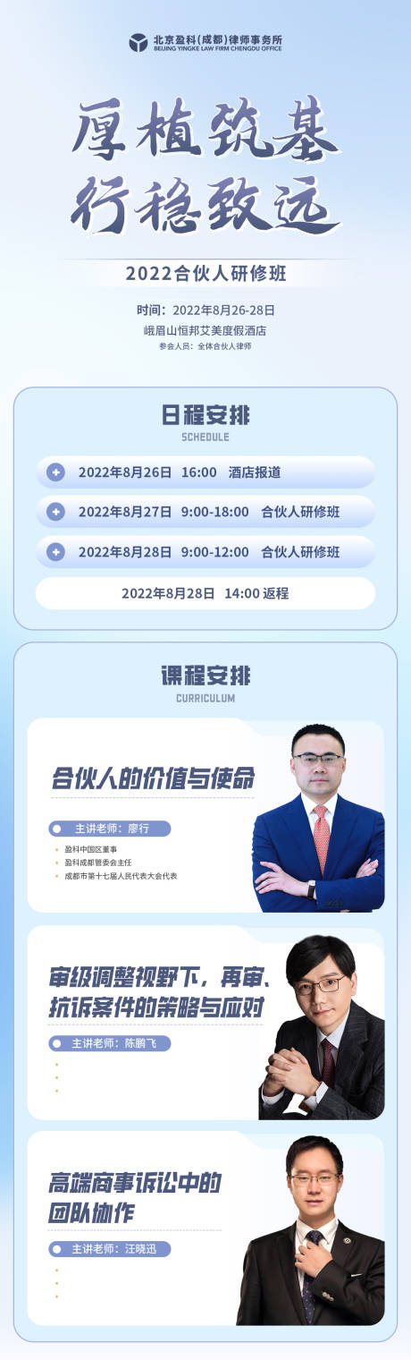 源文件下载【培训活动长图】编号：16190011950517779