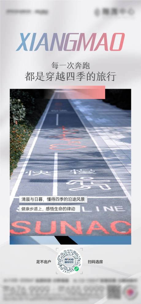 源文件下载【住宅海报系列刷屏】编号：16510011437674159