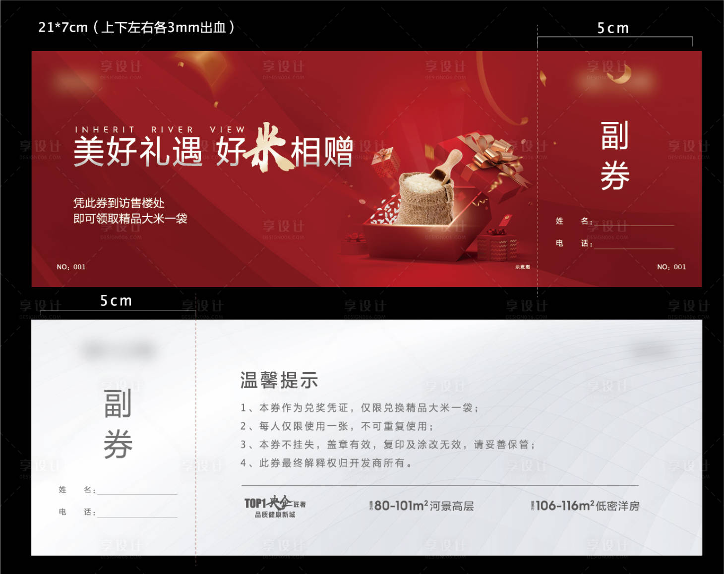 源文件下载【享设计】搜索编号：45110011713495605【大米劵】