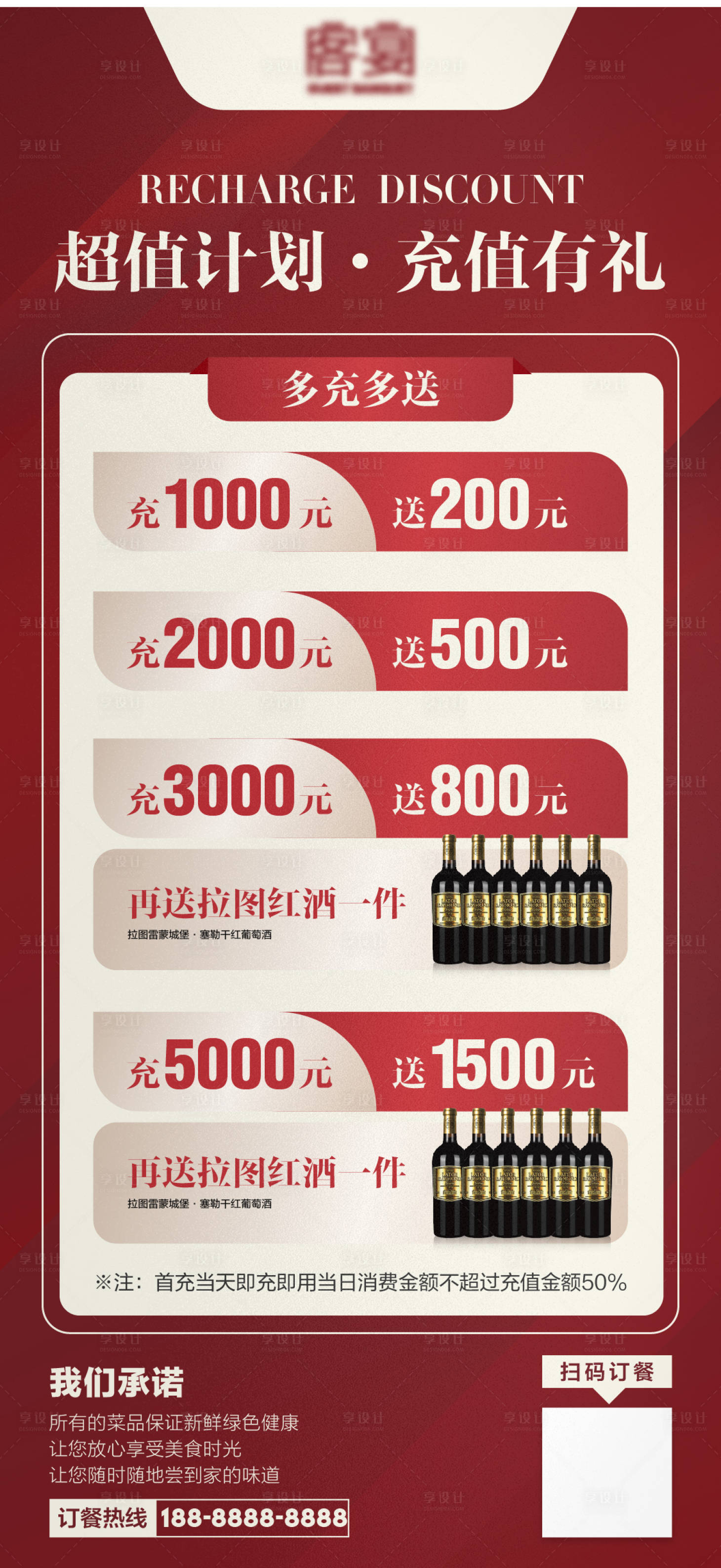 源文件下载【享设计】搜索编号：28920011725093084【充值送好礼海报】