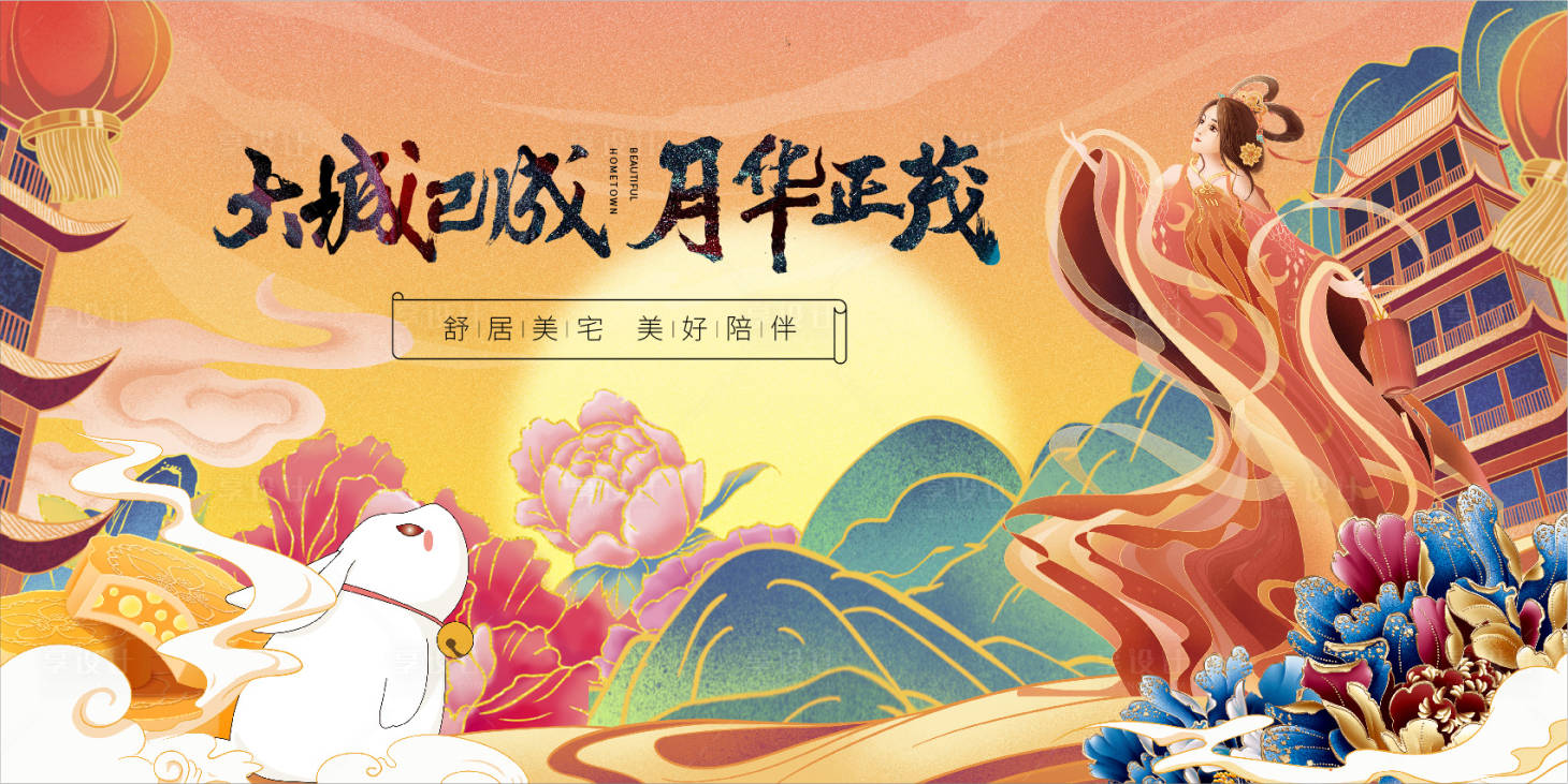 源文件下载【享设计】搜索编号：74910011600567569【中秋主KV6】