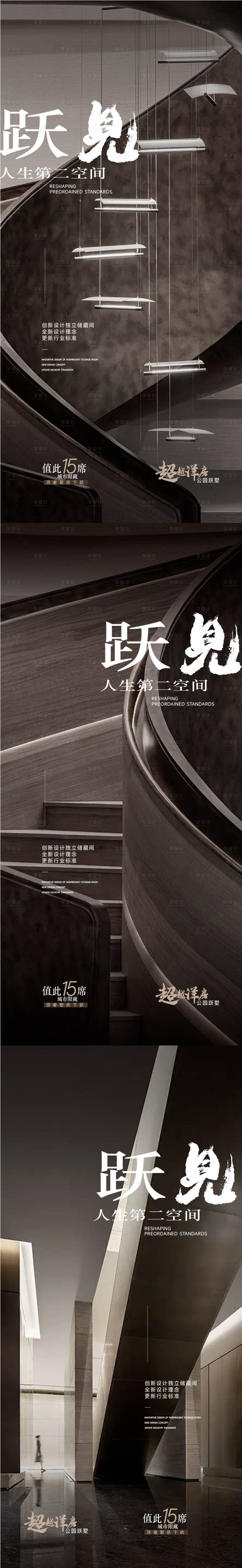 源文件下载【享设计】搜索编号：53460011724095157【地产高端黑系列刷屏】