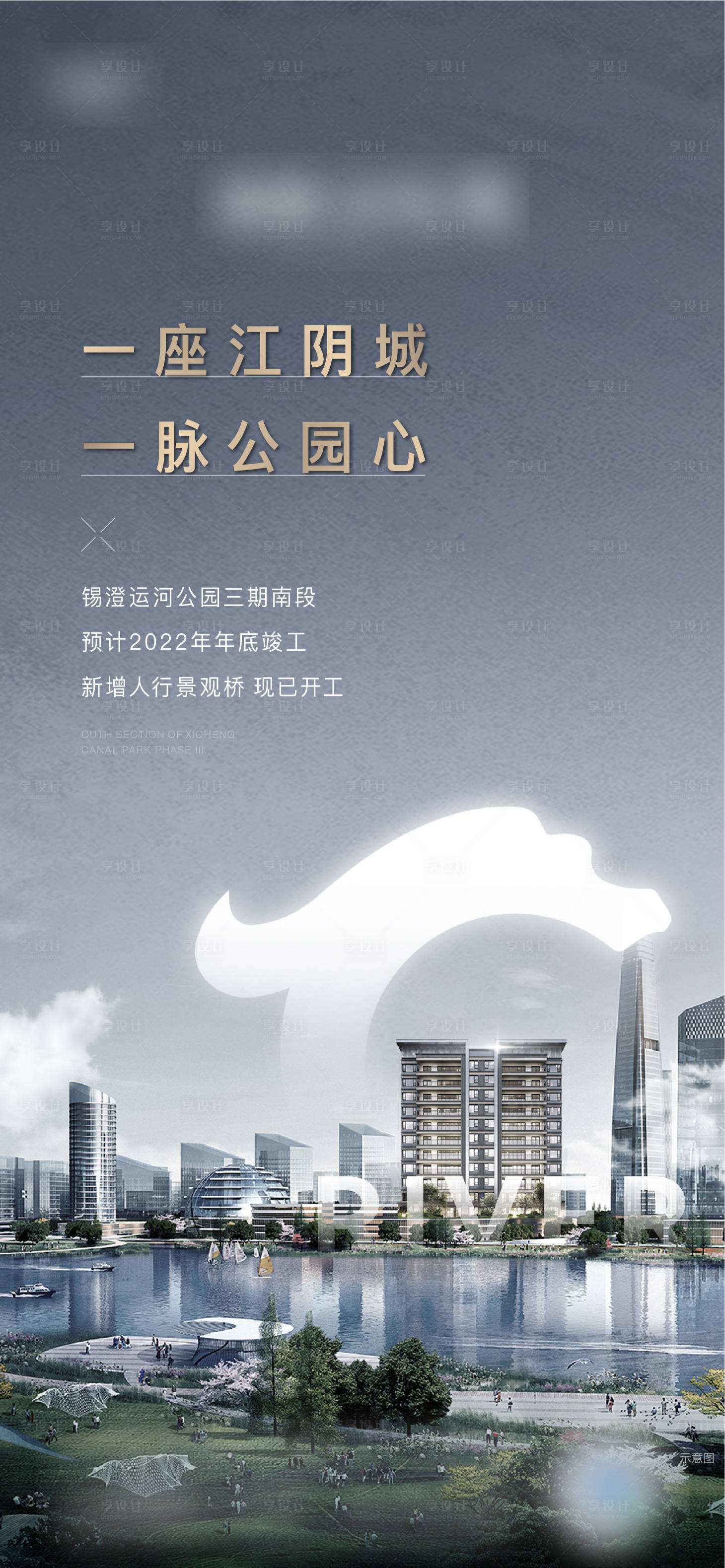 源文件下载【地产价值海报】编号：48970011787124474