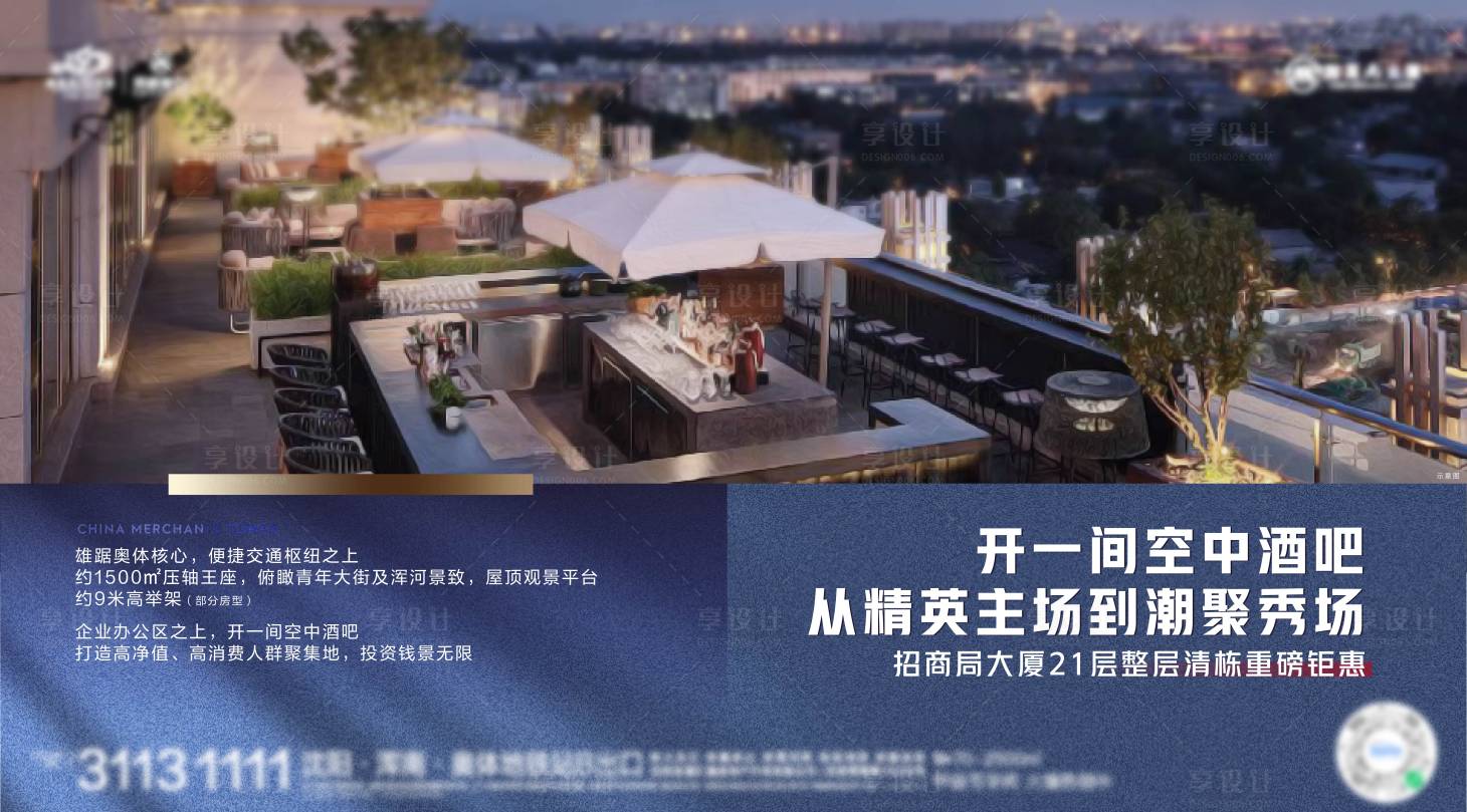 源文件下载【地产商业价值稿】编号：69880011780666039