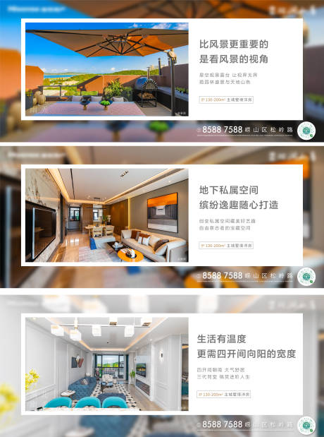 源文件下载【地产价值点系列海报展板】编号：35110011441791977