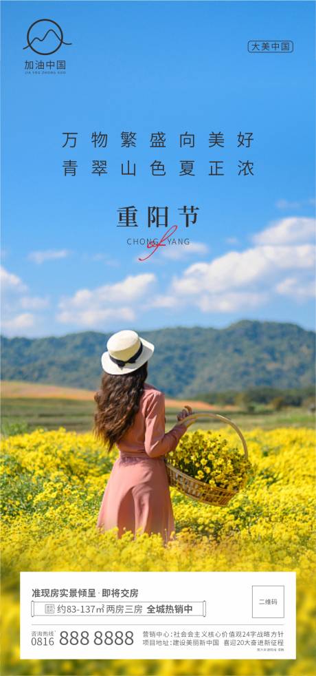 源文件下载【重阳节】编号：17730011833426370