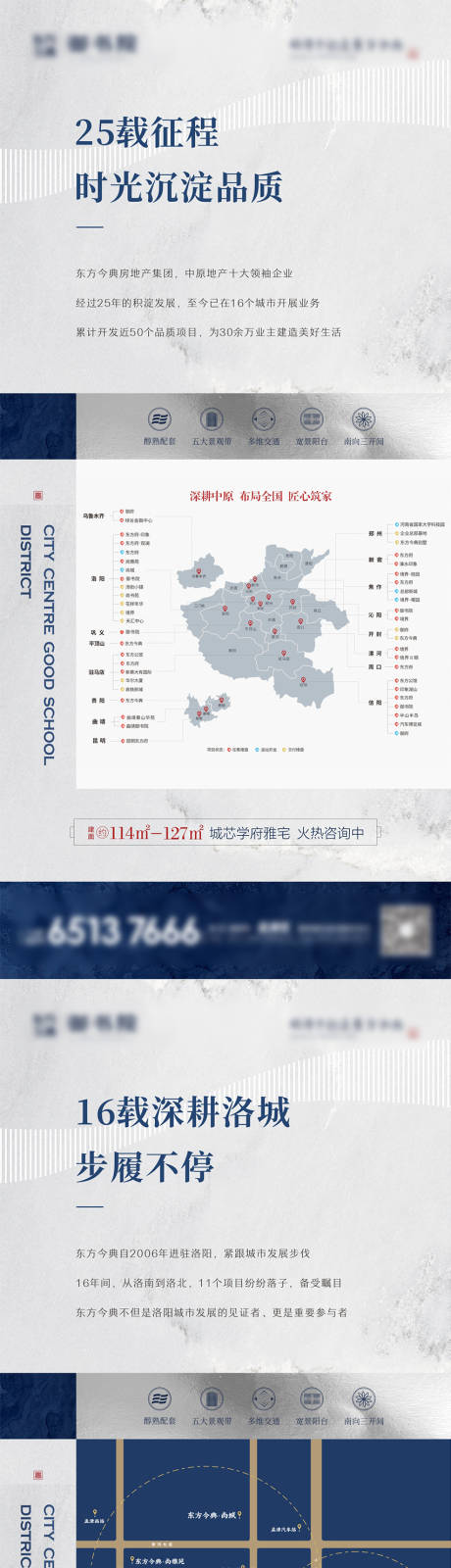 源文件下载【品牌实力展示卖点海报】编号：20220801082707509