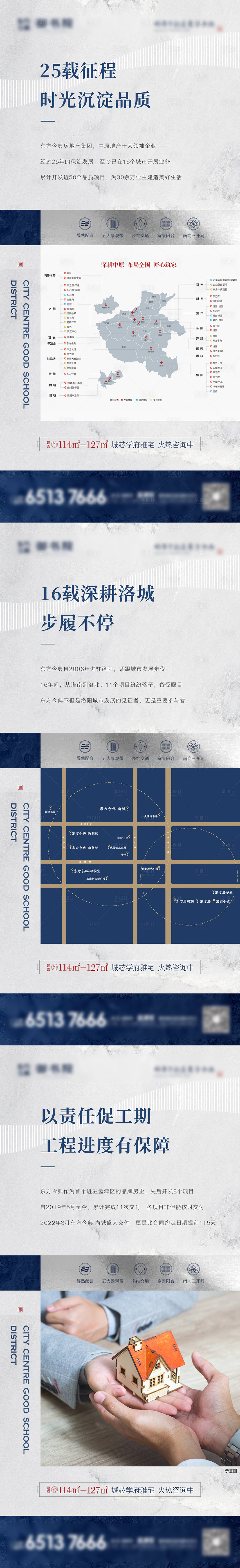 源文件下載【享設(shè)計】搜索編號：62750011387267414【品牌實力展示賣點海報】