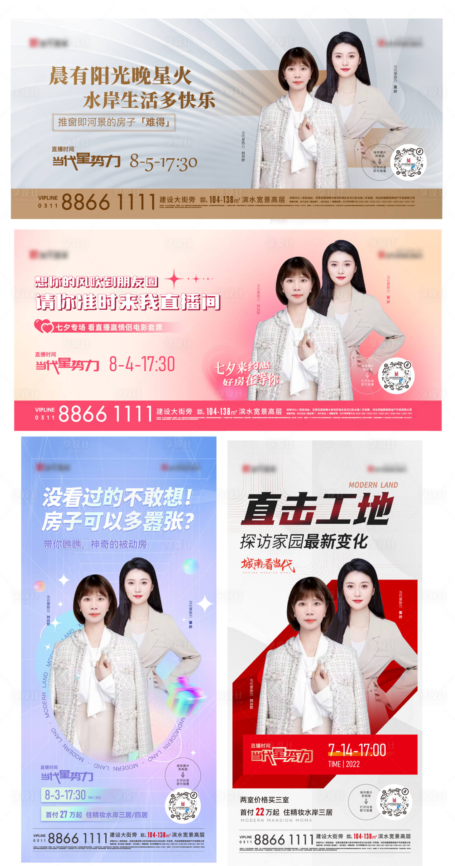 源文件下载【直播海报】编号：23190011646494176