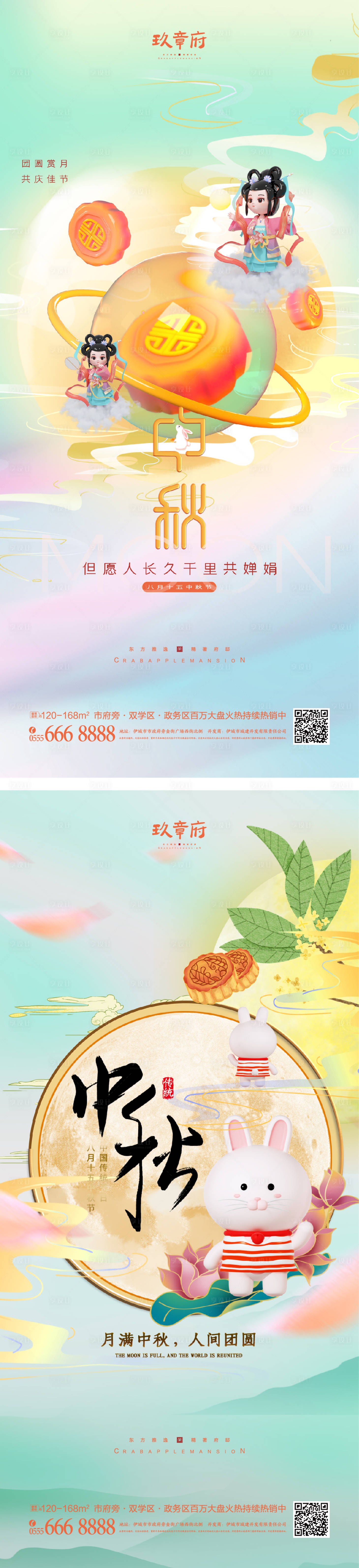 源文件下载【享设计】搜索编号：73210011452554850【中秋节海报】