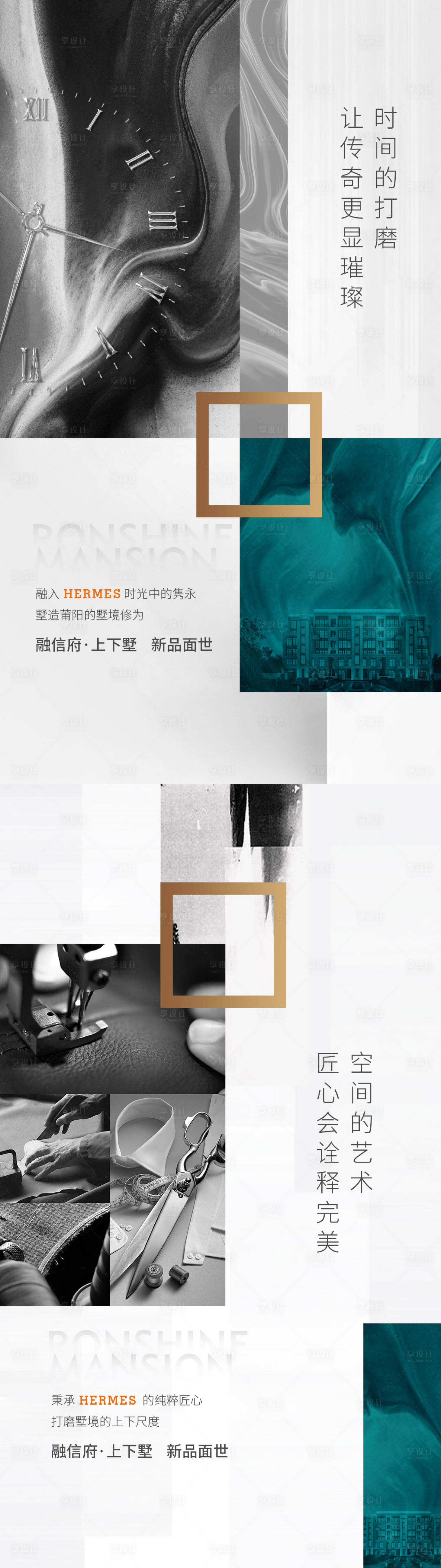 源文件下載【享設計】搜索編號：15560011885574766【地產價值點微單】