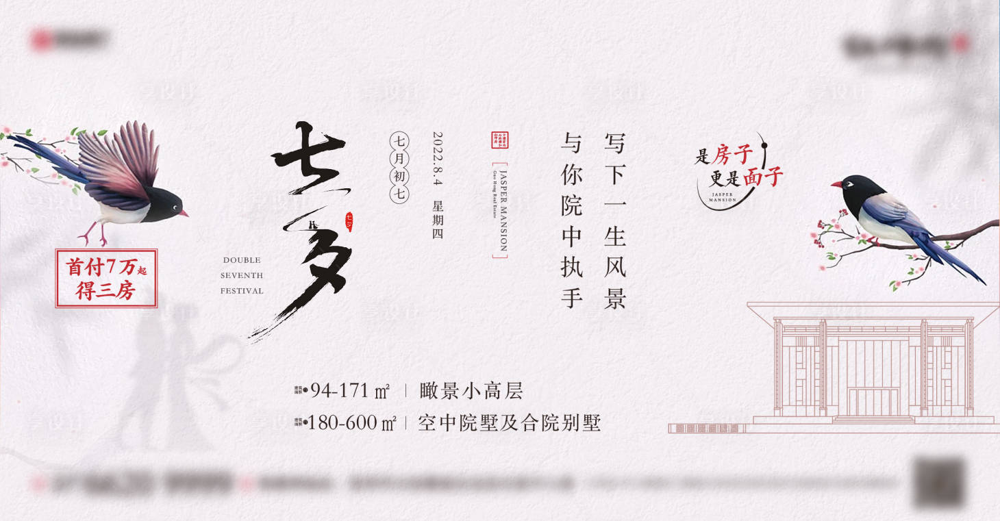 源文件下载【七夕】编号：30130011439422046