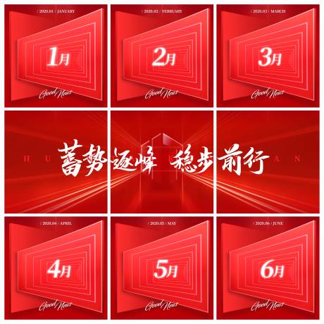 源文件下载【九宫格喜报单图海报】编号：24850011542808967