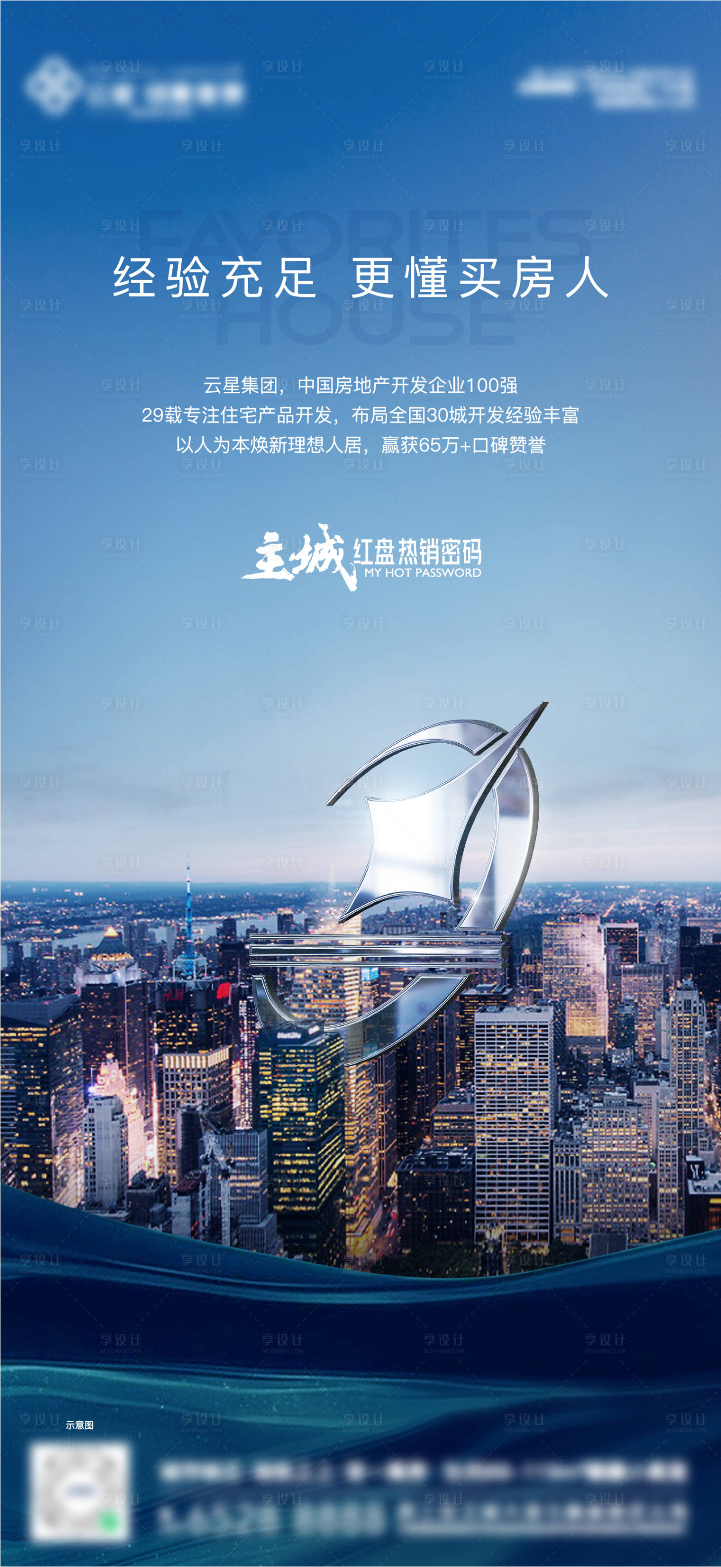 源文件下載【享設(shè)計(jì)】搜索編號(hào)：73040011413817961【品牌價(jià)值單圖】