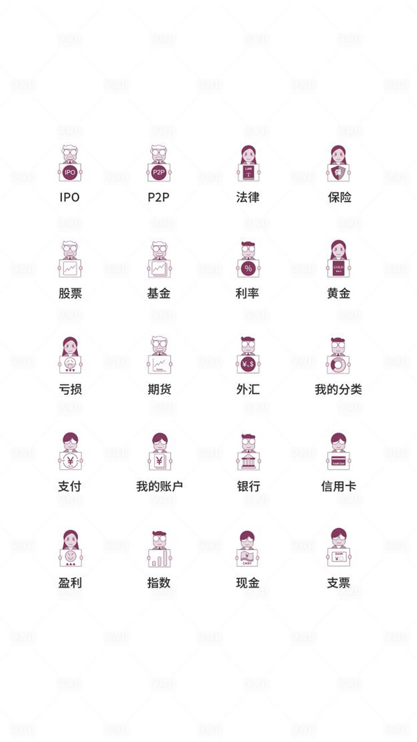 源文件下载【享设计】搜索编号：75270011451691460【金融类UI图标】