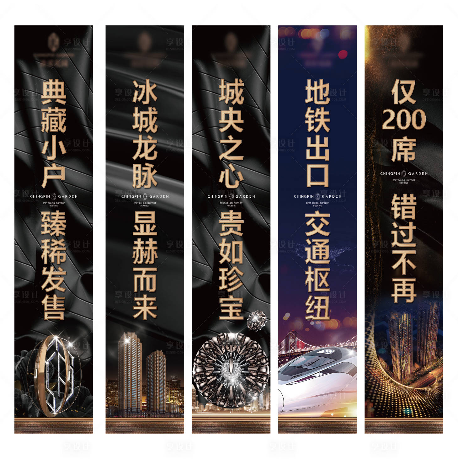 源文件下載【享設計】搜索編號：50080011427808191【房地產商業黑金價值點道旗】