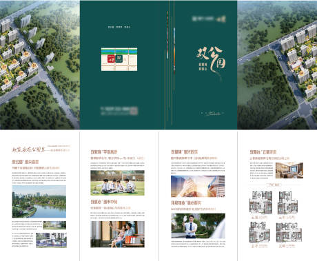 源文件下载【地产四折页】编号：60030011674108493