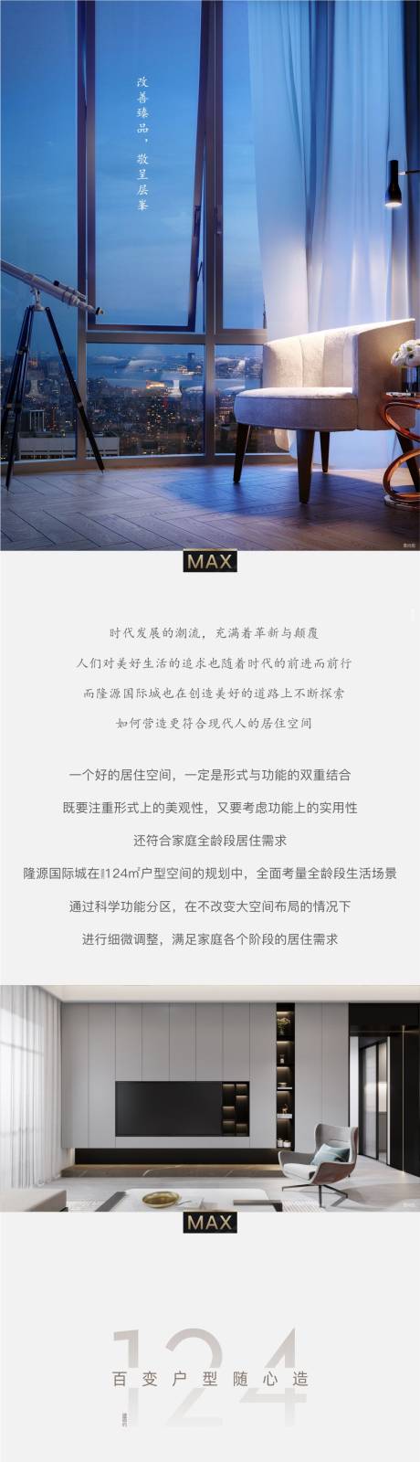 源文件下载【地产价值点长图】编号：20220824145525763
