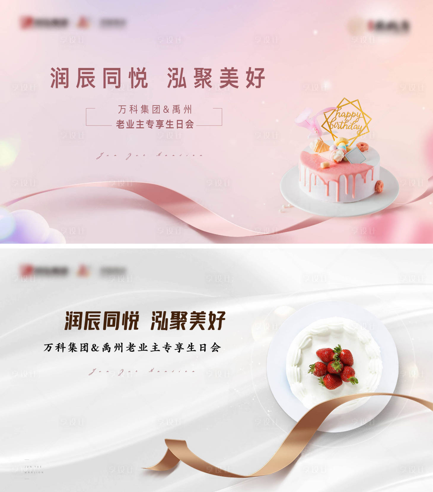 源文件下载【享设计】搜索编号：73360011830601164【活动主画面背景板】