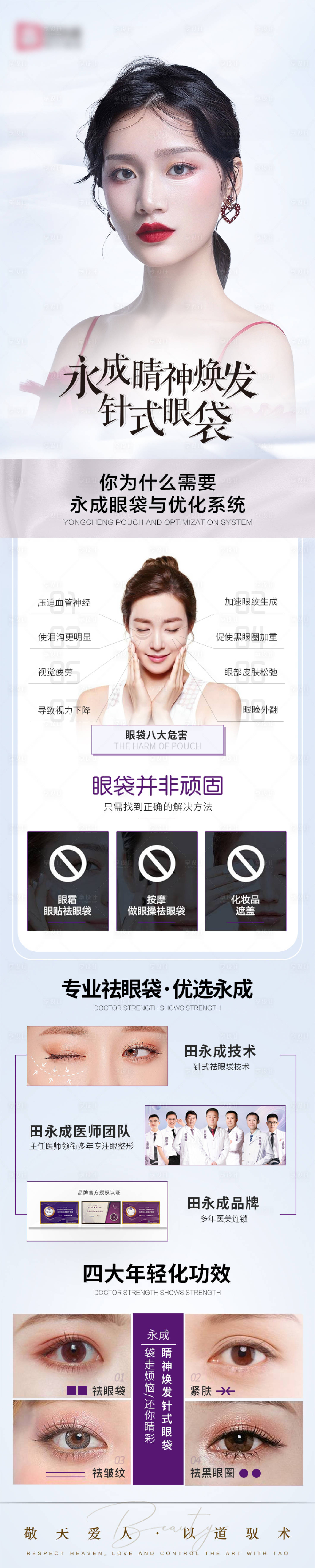 源文件下载【享设计】搜索编号：16230011673212693【医美美颜线上长图海报】