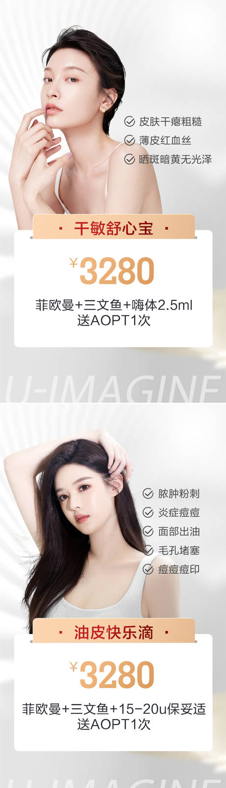 源文件下载【医美朋友圈】编号：54320011701114906
