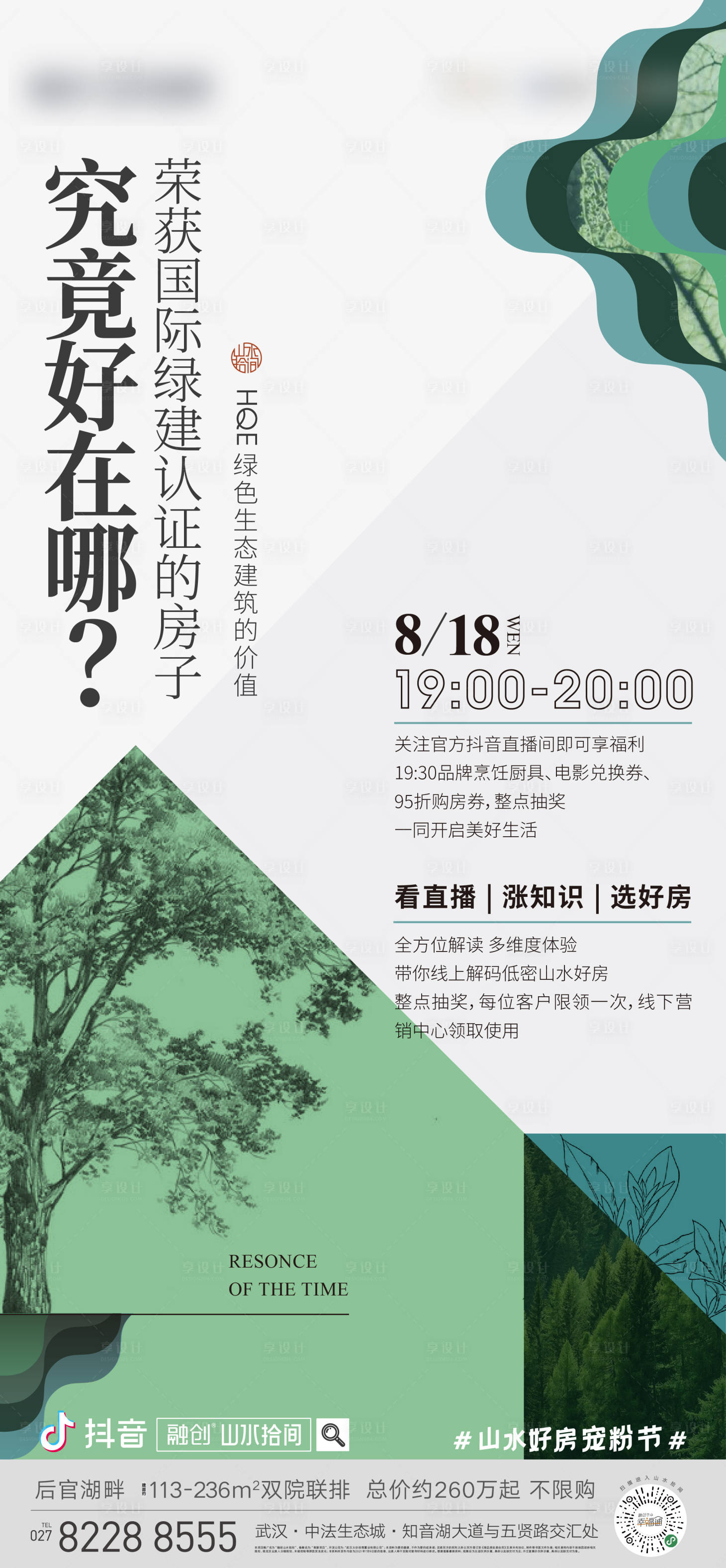 源文件下载【价值海报】编号：15610011792916319