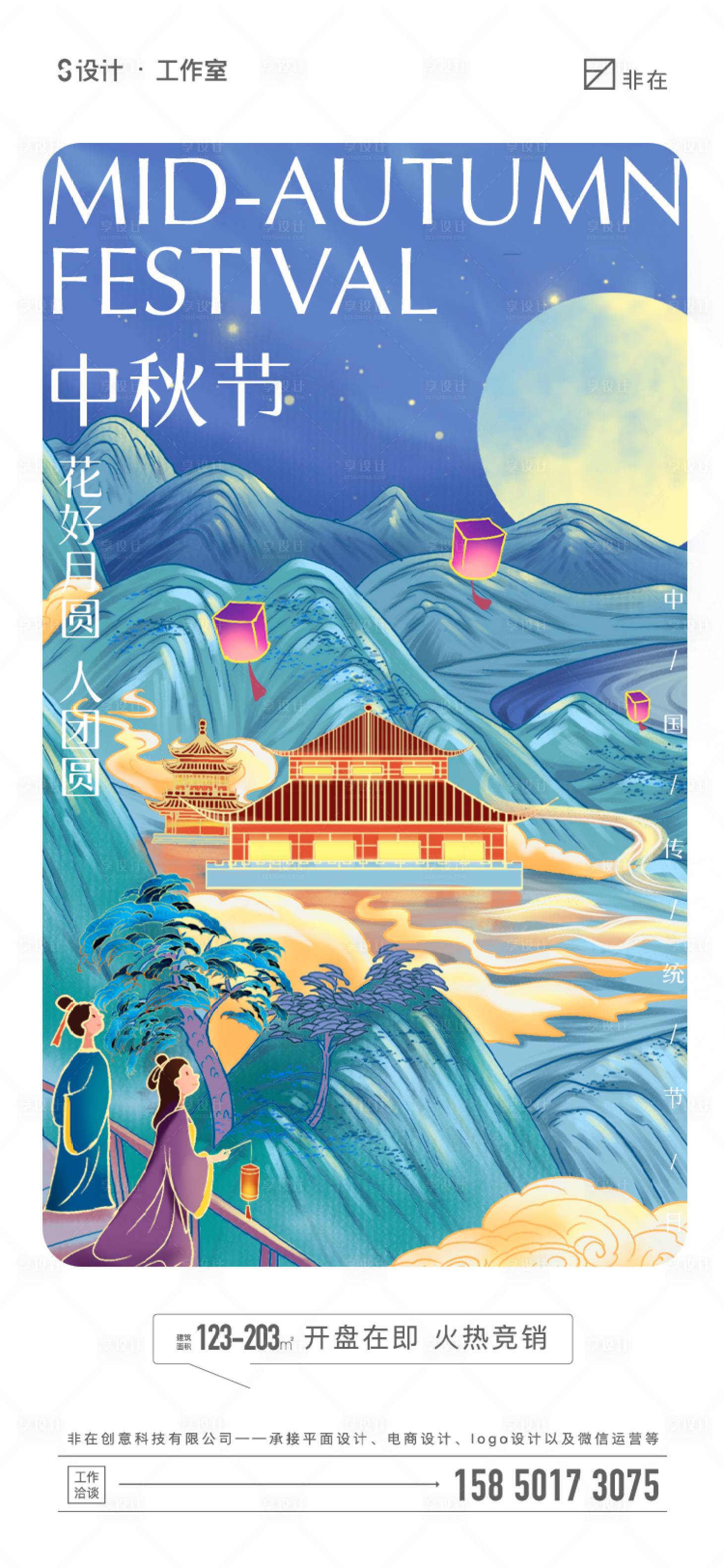 源文件下载【中秋节】编号：76720011599783029
