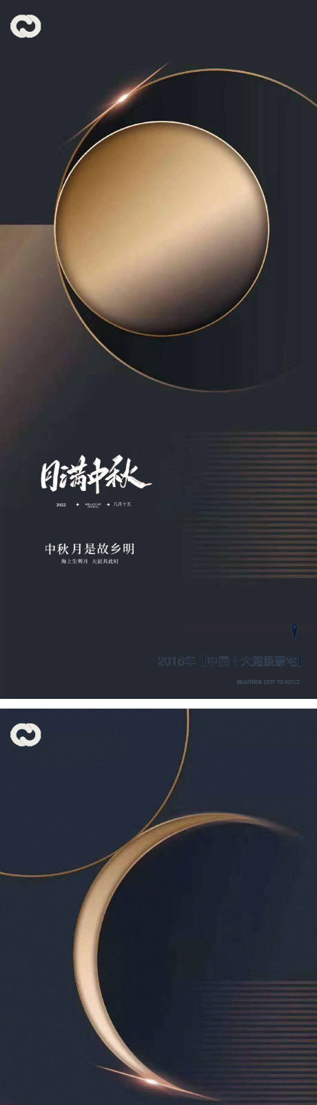 源文件下载【享设计】搜索编号：22810011512886799【中秋节系列海报】