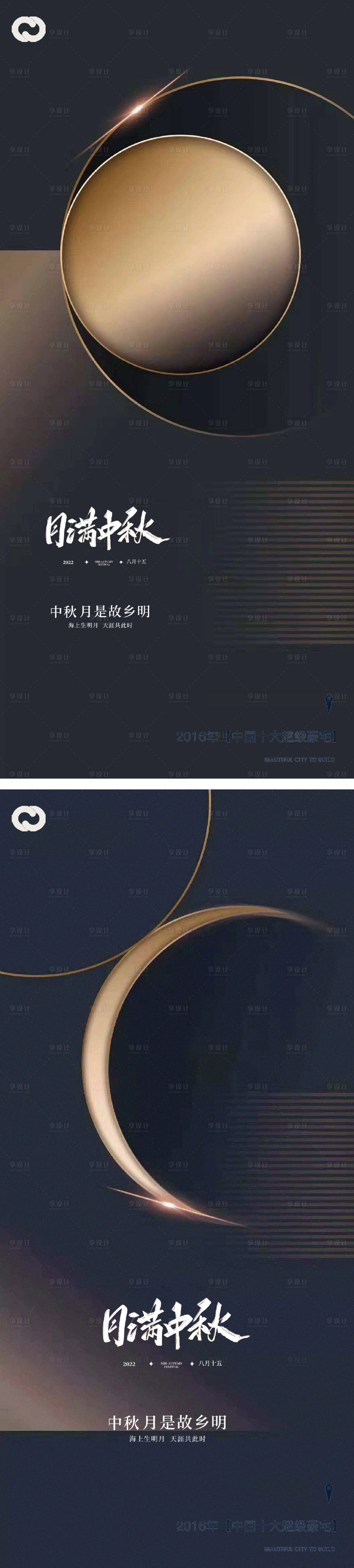 源文件下载【享设计】搜索编号：22810011512886799【中秋节系列海报】