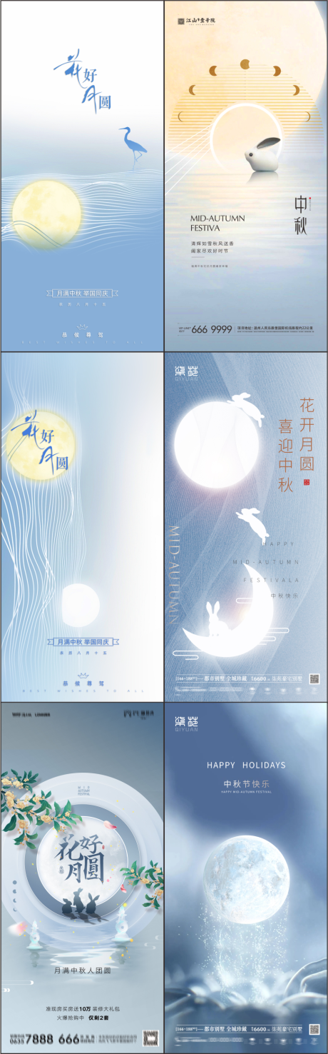 源文件下载【中秋节海报】编号：20220821191453944