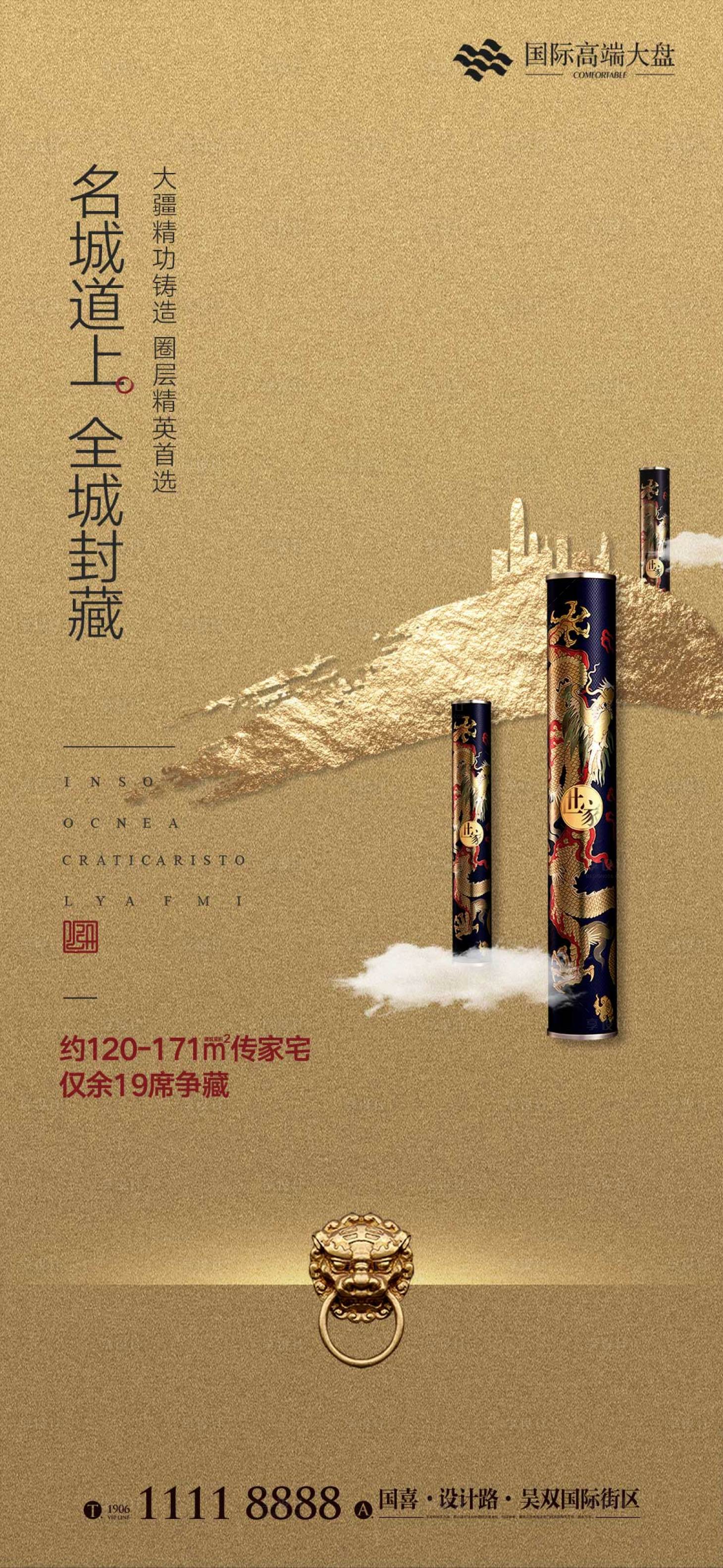 源文件下载【享设计】搜索编号：20820011823124153【新中式 】