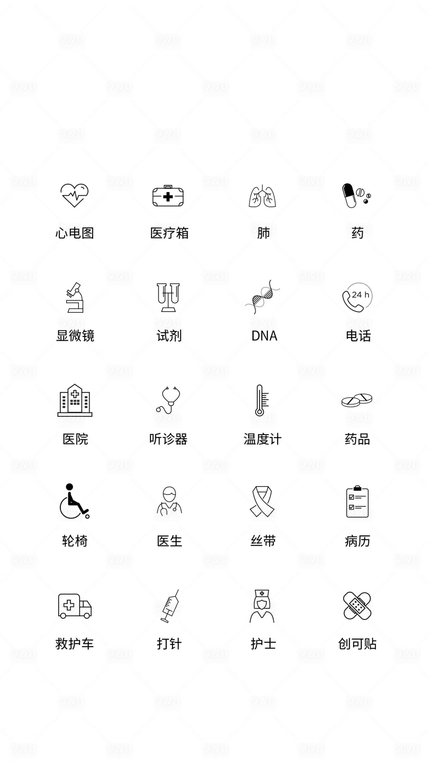 源文件下载【享设计】搜索编号：32580011472571600【医疗类UI图标ICON图标】