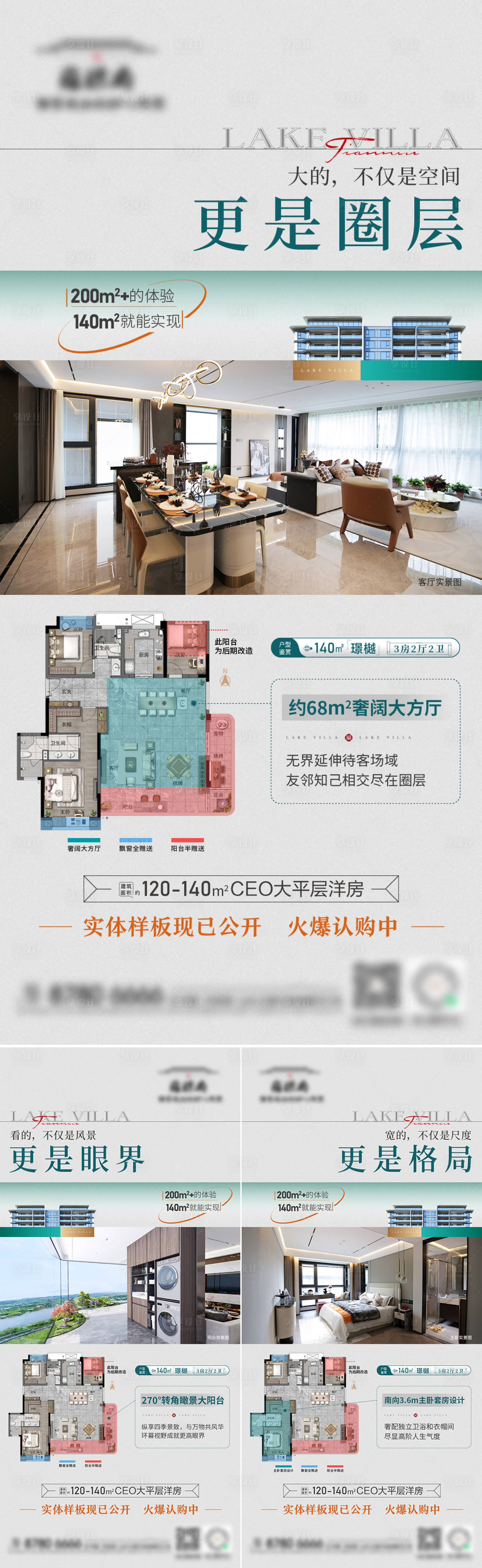 源文件下載【享設計】搜索編號：44960011798259599【地產洋房戶型價值點】