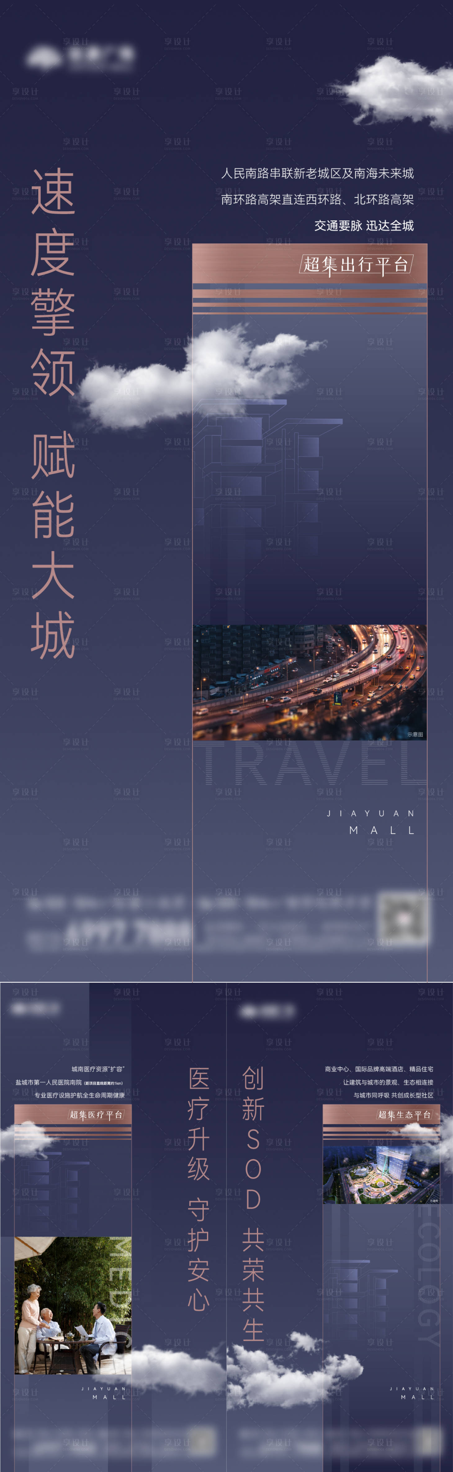 源文件下載【地產價值點微信刷屏系列】編號：65850011646047322