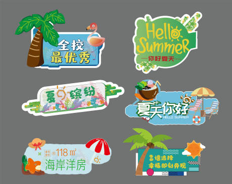 源文件下载【异形手举牌】编号：58200011944181090