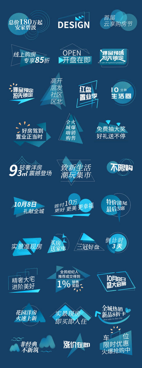 源文件下载【地产icon图标艺术字】编号：83860011728112102