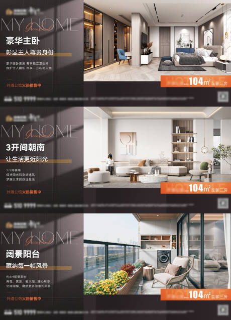 源文件下載【地產戶型價值點系列海報】編號：54300011785327854