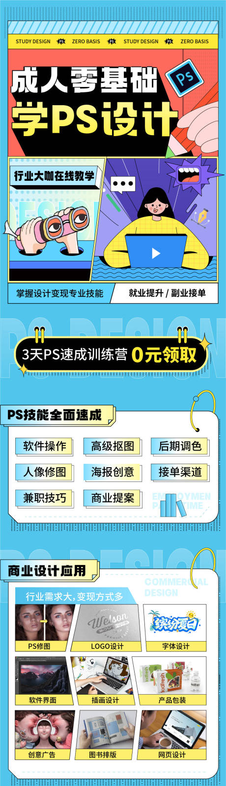 源文件下载【课程落地页插画】编号：20220811173818952