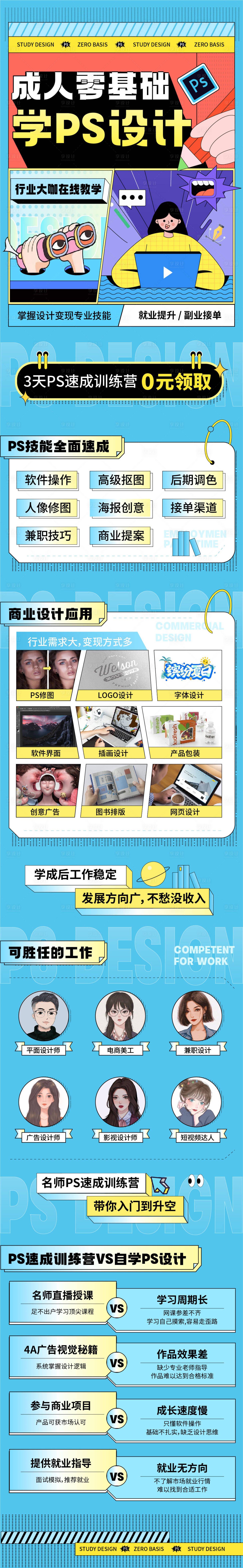源文件下载【享设计】搜索编号：58810011599133026【课程落地页插画】