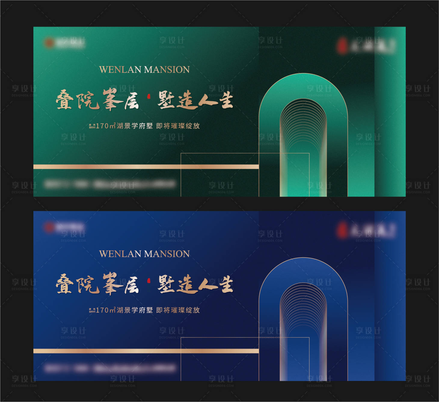 源文件下載【享設計】搜索編號：42680011481909786【疊墅形象】