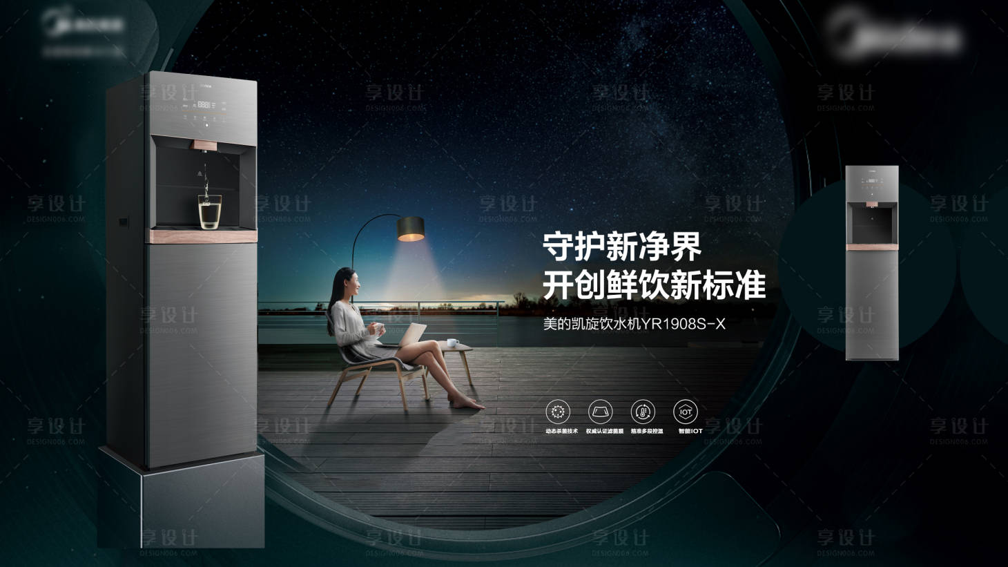 源文件下载【智能家居3C电器咖啡机创意海报】编号：36170011929048003