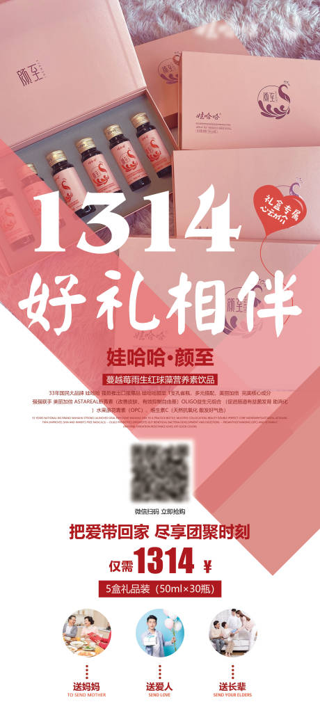 源文件下载【520饮品促销易拉宝】编号：77200011483481801