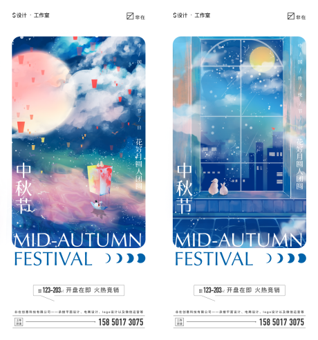 源文件下载【享设计】搜索编号：59780011607835984【中秋节插画海报】