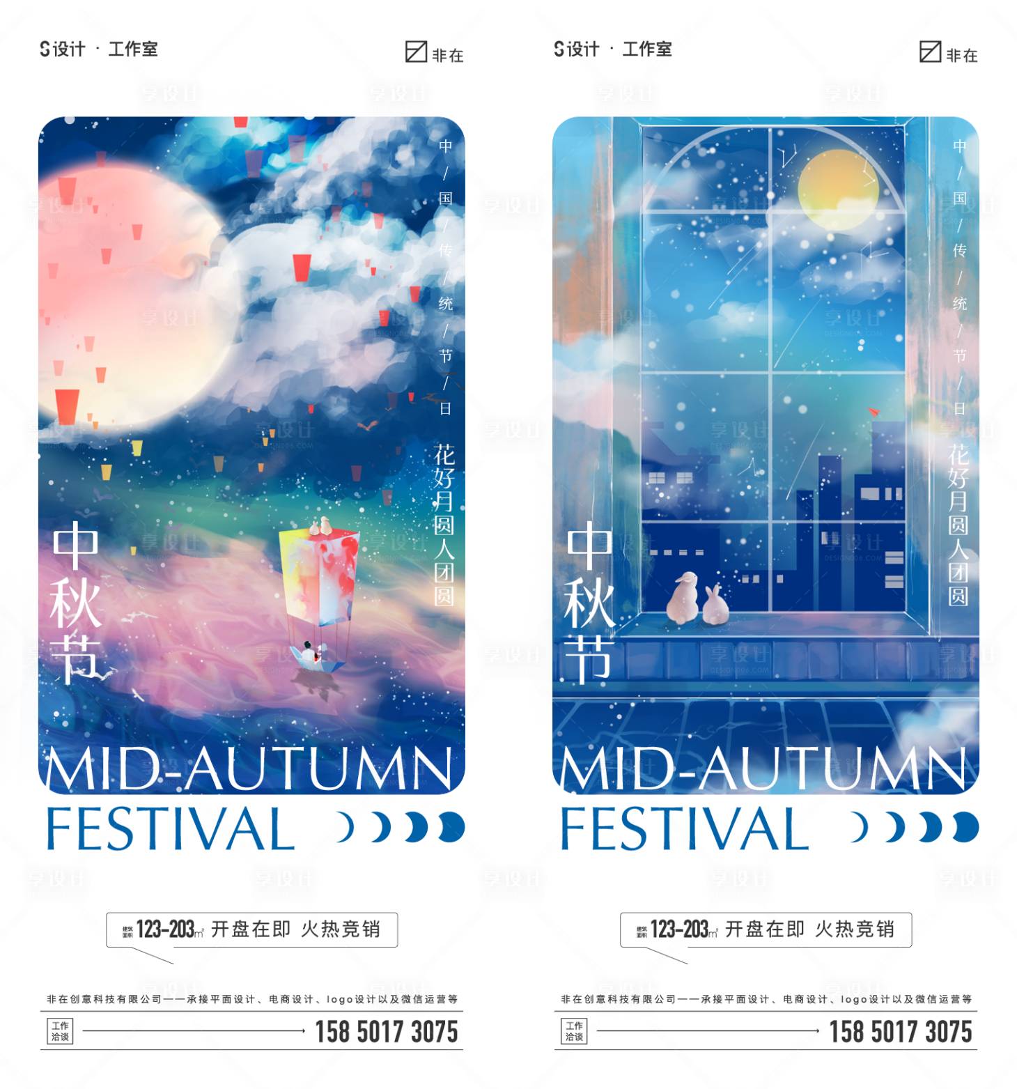 源文件下载【享设计】搜索编号：59780011607835984【中秋节插画海报】