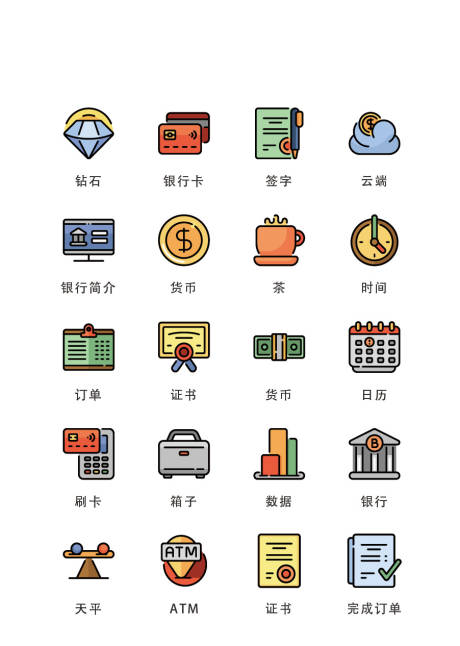 源文件下载【卡通金融扁平风UI图标】编号：59720011684782270
