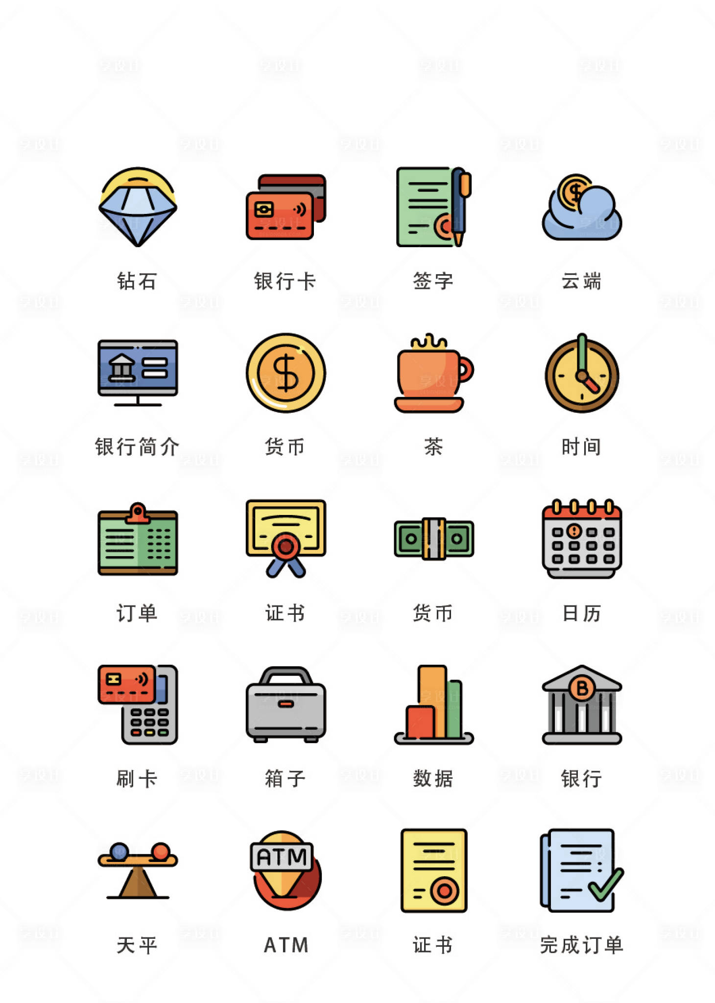 源文件下载【卡通金融扁平风UI图标】编号：59720011684782270
