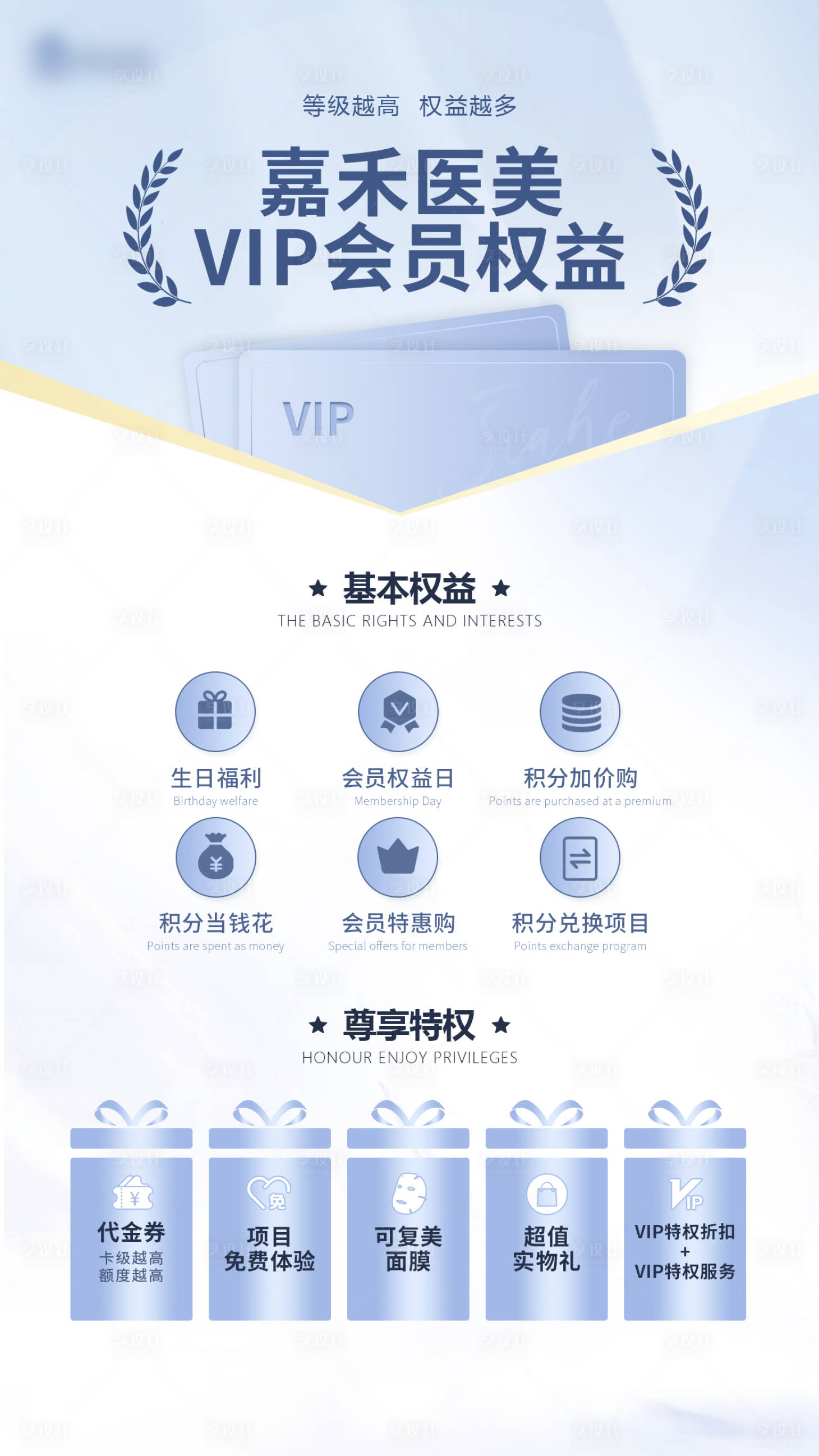 源文件下載【享設計】搜索編號：57180011431106785【VIP會員權益】