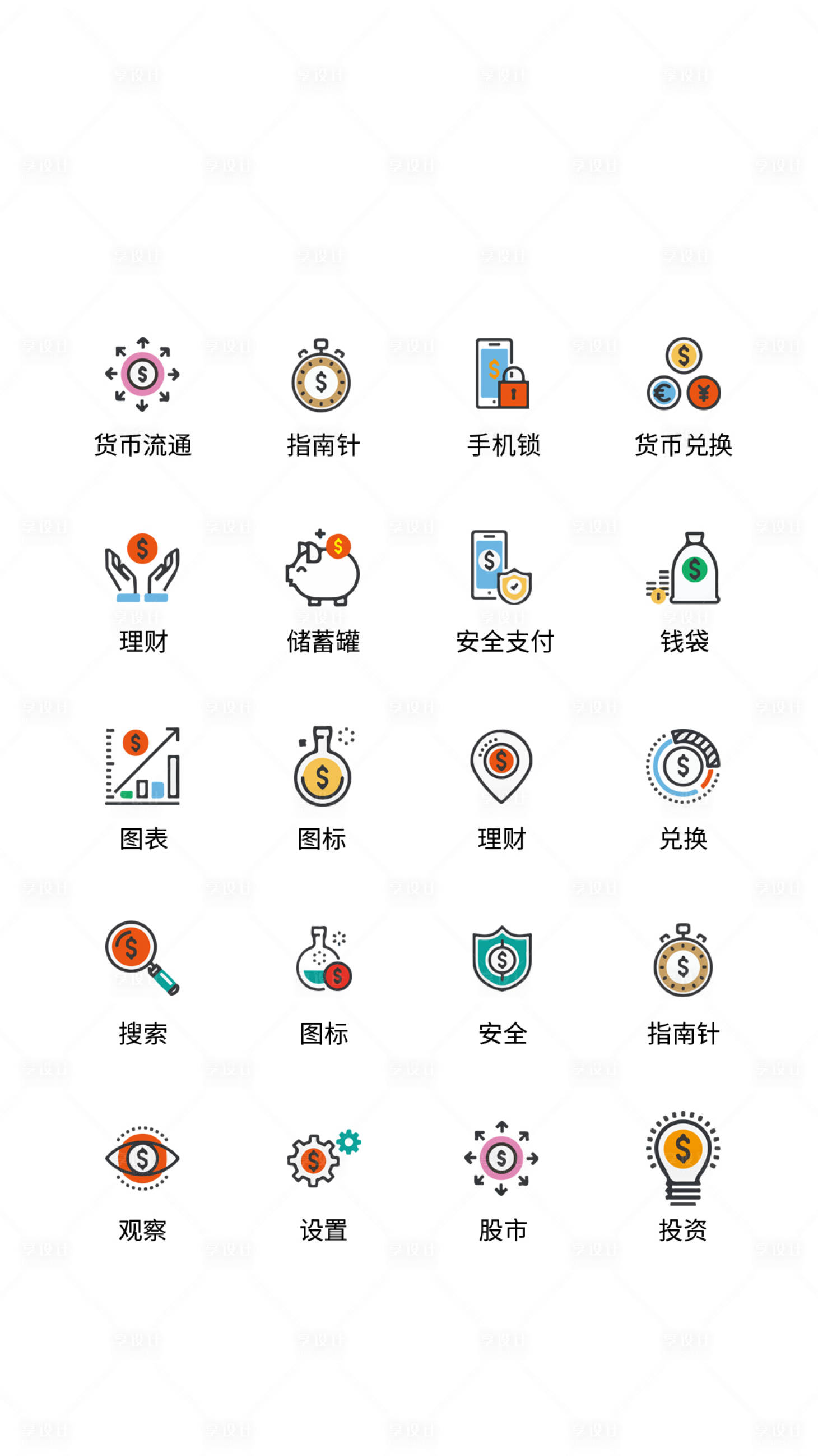 源文件下载【金融类UI图标】编号：85020011451423361